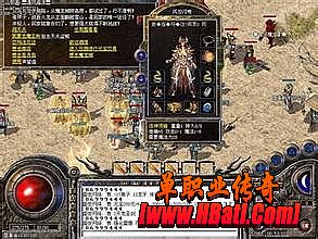 传奇世界黑铁矿石