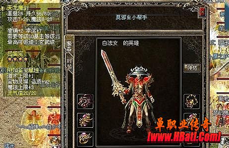 免费单职业传奇