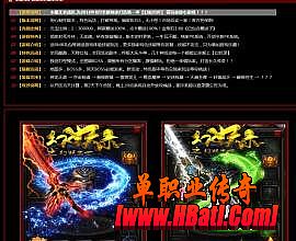 九尾单职业传奇