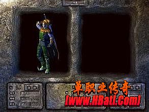 热血传奇极品装备截图