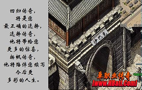 网页传奇游戏排行榜