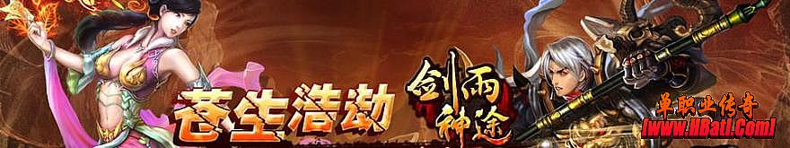传奇1.76月卡版