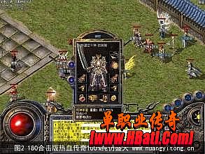 烈火传奇1.76金币版