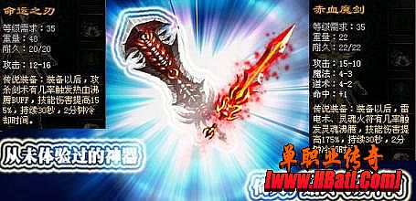 中国复古传奇1.76