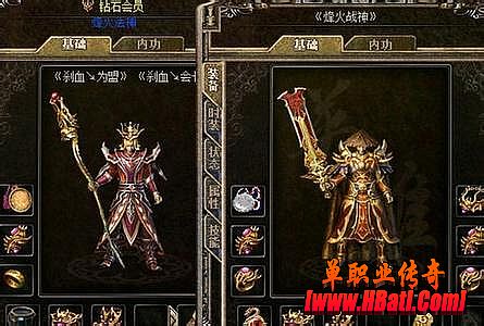 新开韩版中变传奇网站