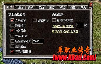 纯千兆网通传奇私服
