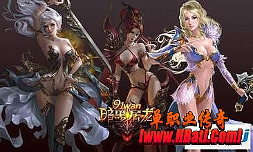 武易传奇仿武易超变