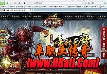 中国复古传奇网站