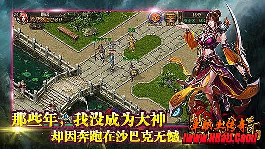 热血传奇10周年官网