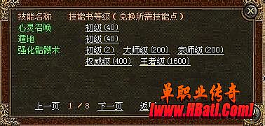 复古传奇网页游戏