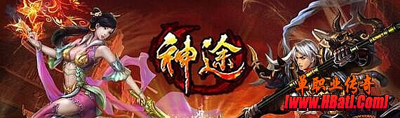 16转迷失传奇