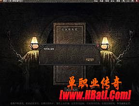 热血传奇手游兽人精英