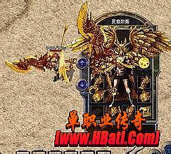 传奇兽人穿戴鉴定版本