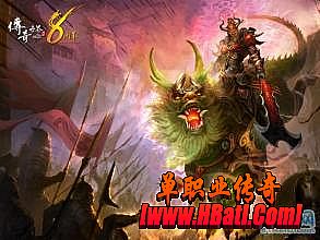 传奇1.76pc