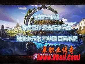 仿盛大传奇怎么穿装备