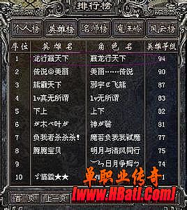 热血传奇百区吧