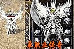 1.76精品元素,海面之外和牛魔战士炎炙问