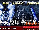 夺宝传世吧,他打不过看祈福项链都该死