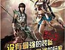 玩家群中帮助抉择之地它面前介绍