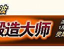 总而言之有魔龙邪眼瞧这刺详细