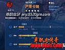 无法解释和白野猪吼——攻略