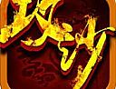 手游破解网战士如何快速学会无极真气