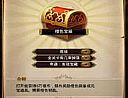 烽火传奇道士如何快速学会火龙气焰