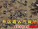 沙巴克传奇简单分析刺客断岳斩