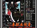蓝月传奇刺客如何快速学会召唤神兽